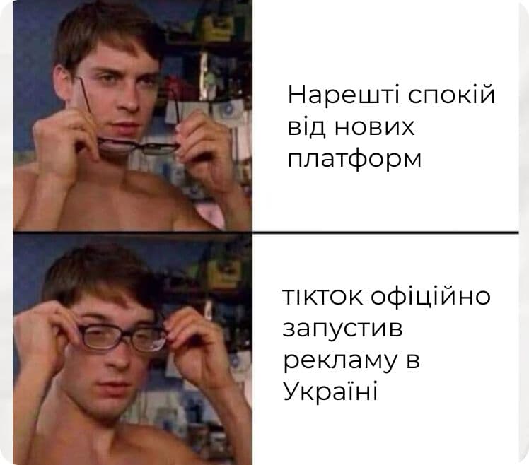 реклама тік ток