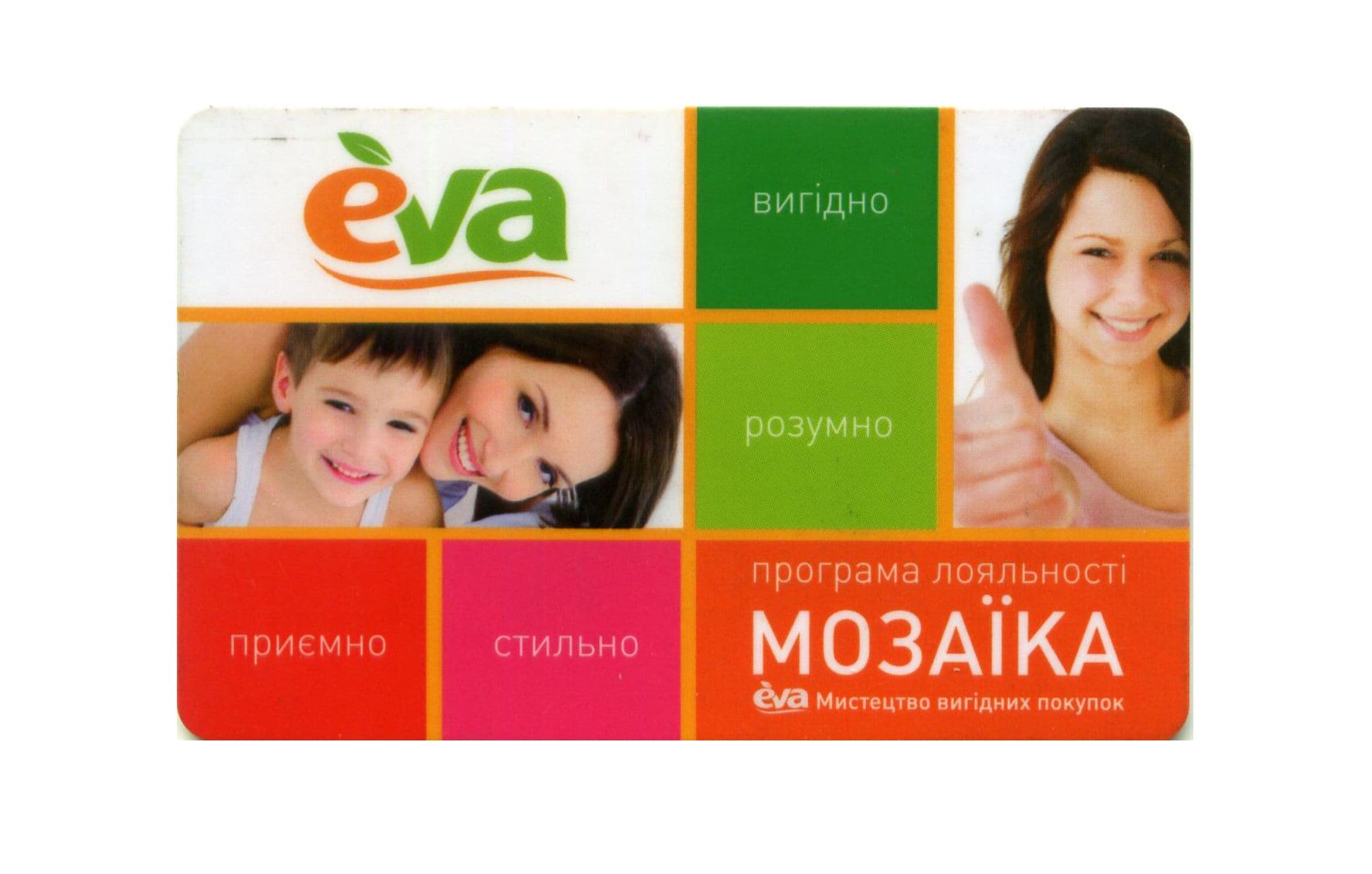 єва магазин